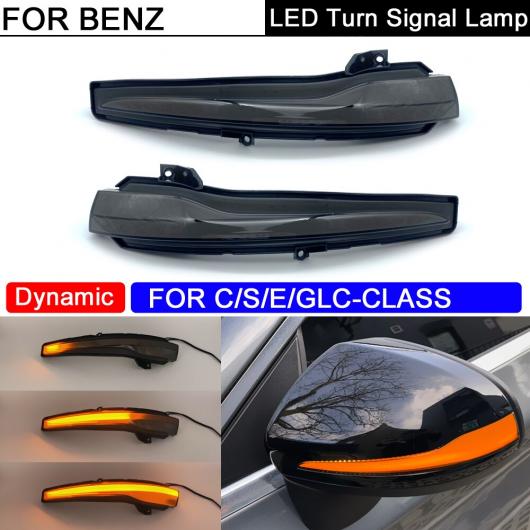 LED サイド ミラー ライト ダイナミック ウインカー ターンシグナルランプ 適用: ベンツ C/S/E/CLC-クラス W205 W222 C217 W213 W221 C238 X253 AL-MM-5654 AL