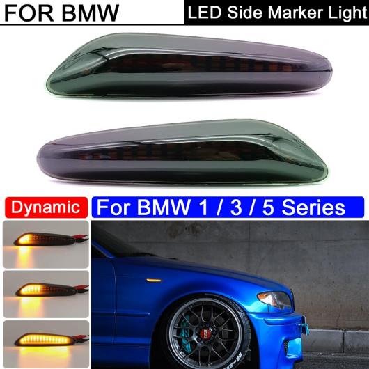 2ピース ダイナミック LED サイドマーカー ウインカー ライト 適用: BMW 1シリーズ 3シリーズ 5シリーズ E36 E46 E60 E61 E90 E93 クーペ X1 AL-MM-5855 AL