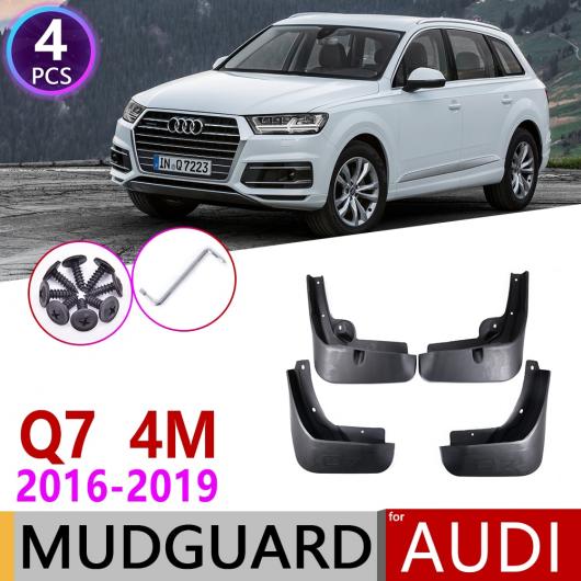 マッド ガード フラップ 泥よけ 4ピース 適用: アウディ/AUDI Q7 4M 2016 2017 2018 2019 フロント リア AL-NN-1970 AL