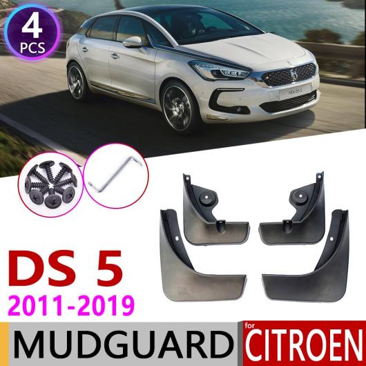 マッド ガード フラップ 泥よけ 4ピース 適用: シトロエン/CITROEN DS 5 DS5 2011-2019 2012 2013 2014 2015 2016 2017 2018 AL-NN-2219 AL