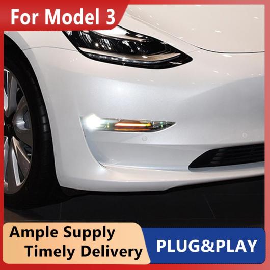 デイタイムランニングライト パーツ 適用: テスラ/TESLA モデル 3 2019-2021 LED シグナル ライト DRL フォグランプ イエロー×ホワイト AL-OO-1120 AL_6