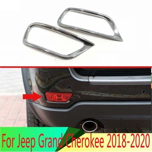適用: ジープ/JEEP グランド チェロキー/CHEROKEE 2018-2020 アクセサリー ABS クローム リア リフレクター フォグライト ランプ カバー トリム AL-QQ-3732 AL
