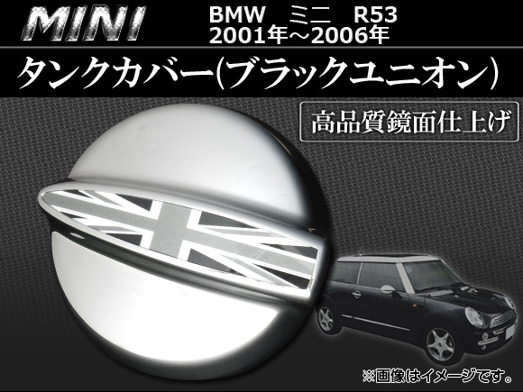 オートパーツエージェンシー - 貯蔵タンク取りまかなう ミニ(BMW) R53 2001年〜2006年 ブラックユニオンジャック AP-053-1003-BUJ