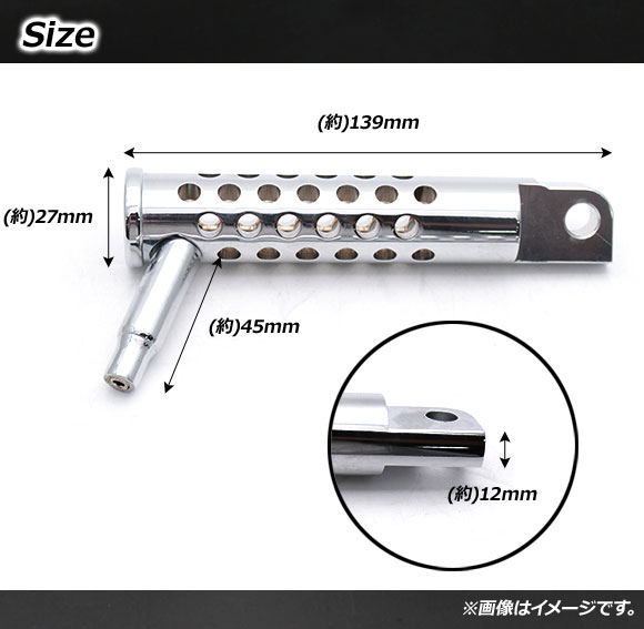 2輪 AP チーズホールフットペグ クローム ハーレー汎用 洗練されたデザインが魅力！ AP-2G019 入数：1セット(2個)｜apagency4｜03