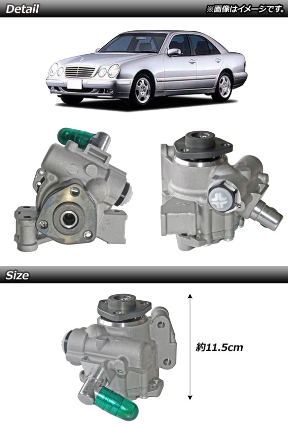 パワーステアリングポンプ メルセデス・ベンツ Vクラス W638 1998年06月〜2002年10月 AP-4T065｜apagency4｜02