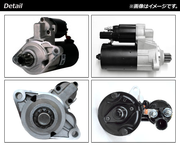 セルモーター アウディ TT 8J 2006年〜2014年 AP-4T1025 : 504689470-8