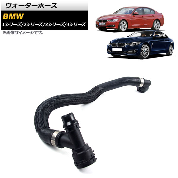 ウォーターホース BMW 2シリーズ F22/F23 220i/230i/230iX 2014年〜2020年 AP 4T1273 :504728320 2:オートパーツエージェンシー 4号店