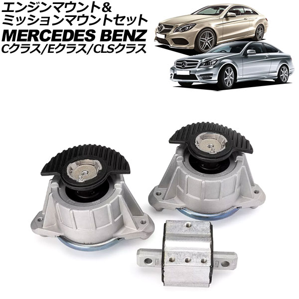 AP エンジンマウント＆ミッションマウントセット 左右共通 AP-4T1615 入数：1セット(3