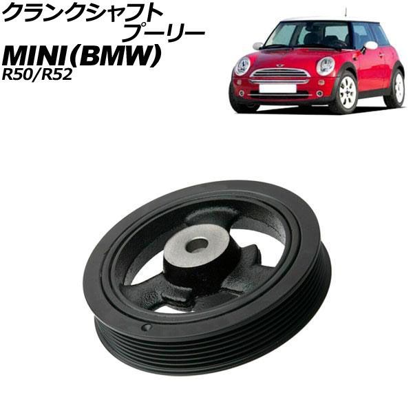 クランクシャフトプーリー ミニ(BMW) R50/R52/R53 2001年〜2008年 AP-4T1675