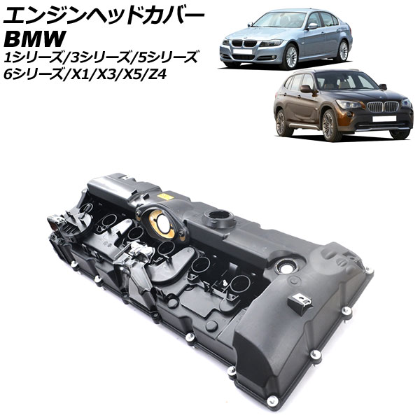 エンジンヘッドカバー BMW 1シリーズ E87 130i 2004年10月〜2012年08月 AP-4T1912