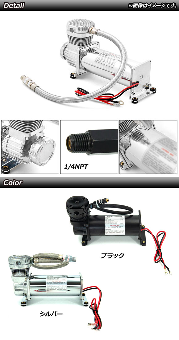 エアサスコンプレッサー ブラック 200PSI 1/4NPT 汎用 AP-4T1971-BK｜apagency4｜02