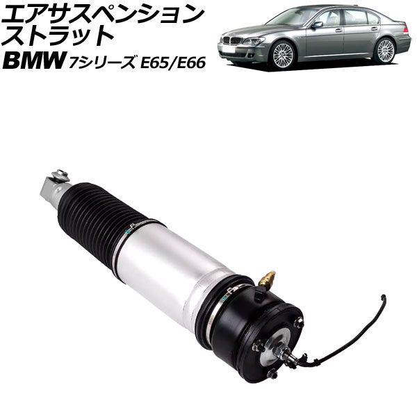 オートパーツエージェンシー - エアサスペンションストラット BMW 7続きもの E65/E66 2001年〜2009年 後押し 左方 EDC付き添い人 AP-4T2161-L 車、バイク、自転車-自動車-エアサス