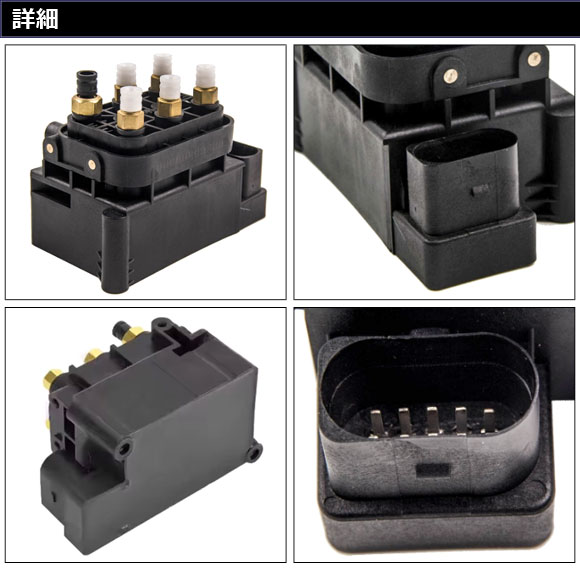 エアサスバルブブロック メルセデス・ベンツ GLSクラス X166 2016年〜2019年 AP-4T220 メルセデス ベンツ GLS エアサスバルブブロック GLSクラス X166 AP