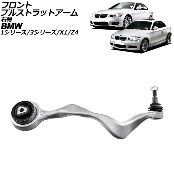 オートパーツエージェンシー - フロントプルストラットアーム BMW X1 E84 18i/20i 2010年〜2015年 右寄り用 AP-4T2296-R