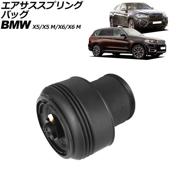 オートパーツエージェンシー - エアサススプリングバッグ BMW X5/X5 M F15/F85 35i/35d/50i 2013年〜2019年 後押し 決定づける同じよう AP-4T2373 車、バイク、自転車-足回り、サスペンション