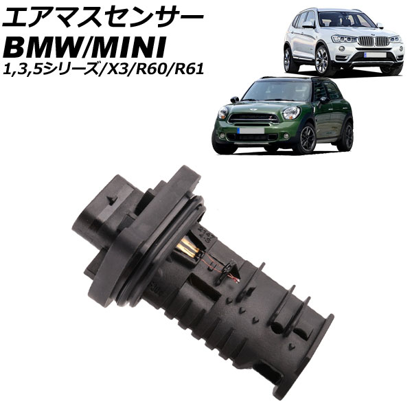 エアマスセンサー BMW 5シリーズ F07/F10/F11 523d 2012年〜2017年 AP-4T3120