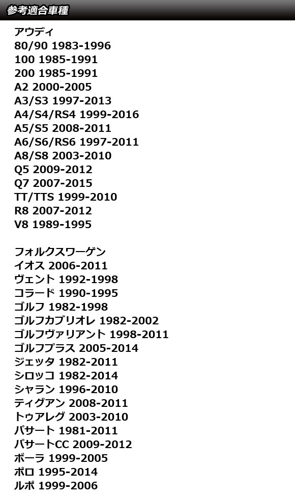 マルチリレー 4ピン アウディ フォルクスワー...の詳細画像2