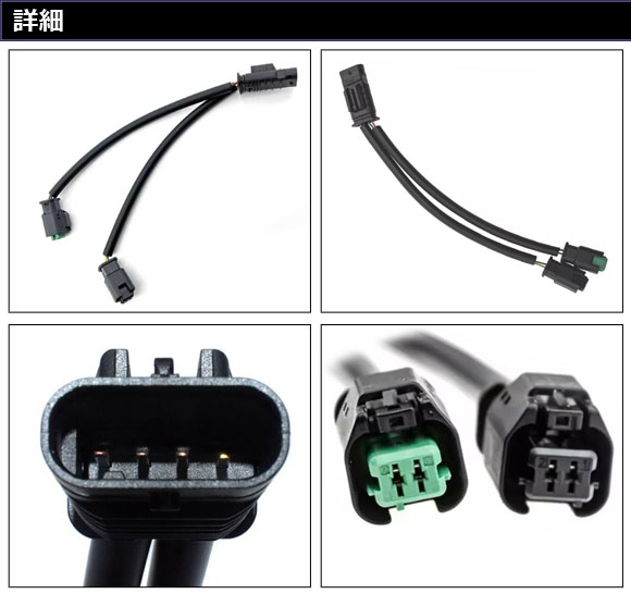 サーモスタットアダプターケーブル MINI/プジョー/シトロエン 汎用 207 208 C4ピカソ DS3 など AP-4T3581