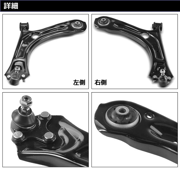 フロントロアアーム フォルクスワーゲン パサート 3C 2011年〜2023年 左右セット ボールジョイント付き 入数：1セット(2個) AP-4T3694-LR_1