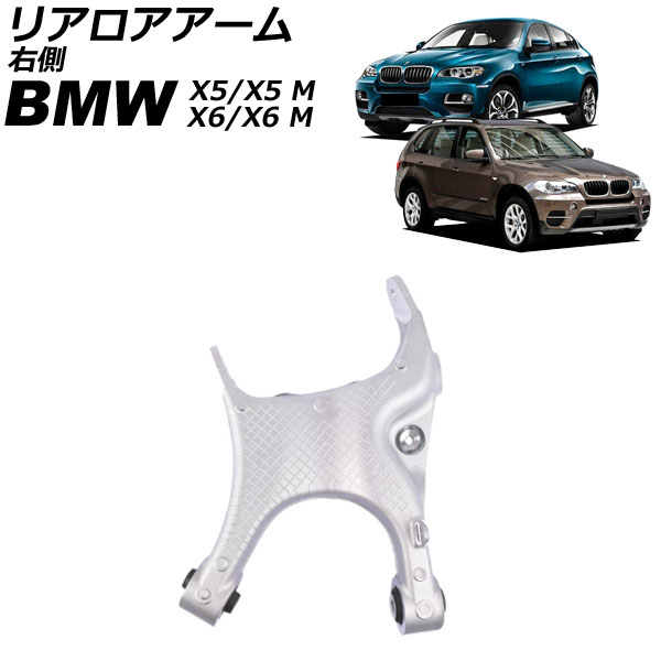 オートパーツエージェンシー - リアロアアーム BMW X6/X6 M E71/F16/F86 2008年〜2020年 右寄り AP-4T4124-R