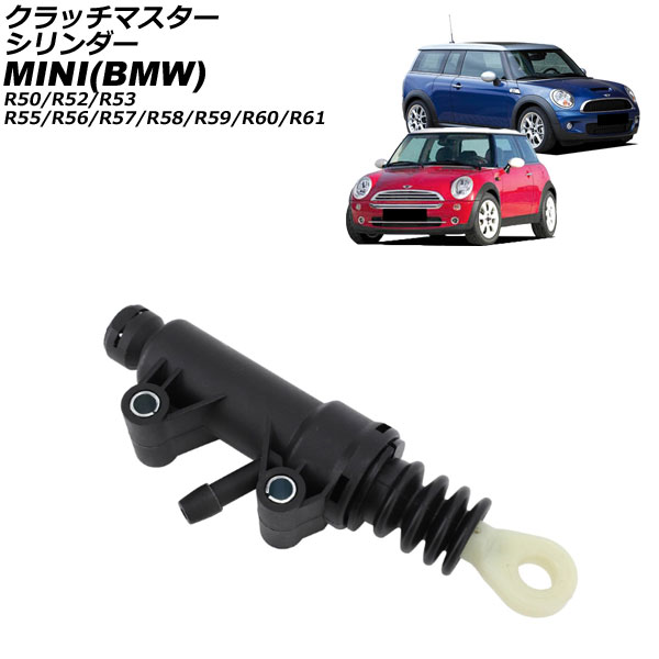 クラッチマスターシリンダー MINI(BMW) R50/R52/R53/R55/R56/R57/R58/R59/R60/R61 2001年〜2016年 AP-4T4447