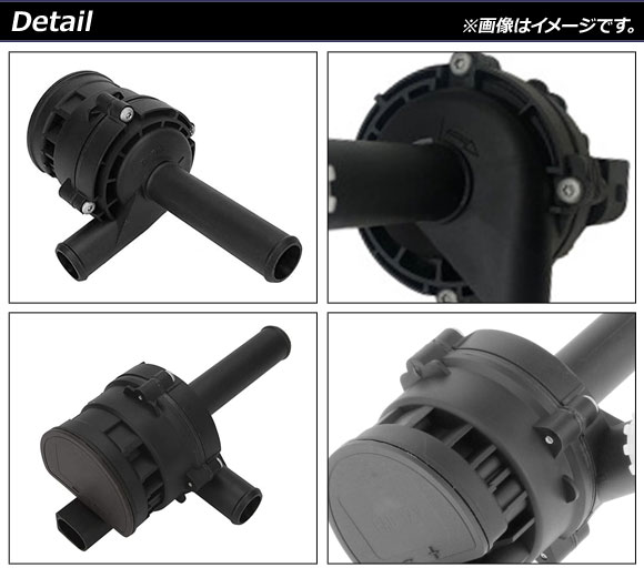 補助ウォーターポンプ メルセデス・ベンツ CLクラス W216 CL550/CL600/CL63/CL65 2008年〜2010年 AP-4T714｜apagency4｜02