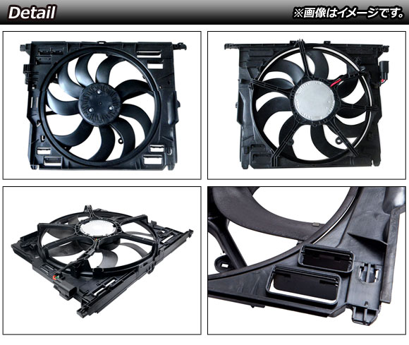 オートパーツエージェンシー ラジエーターファン BMW 5シリーズ F10