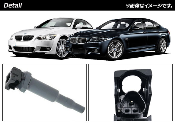 イグニッションコイル BMW 3シリーズ E90/E91/E92/E93 320i 325i 325xi 330i 330xi 2005年〜2012年 AP-4T954｜apagency4｜02