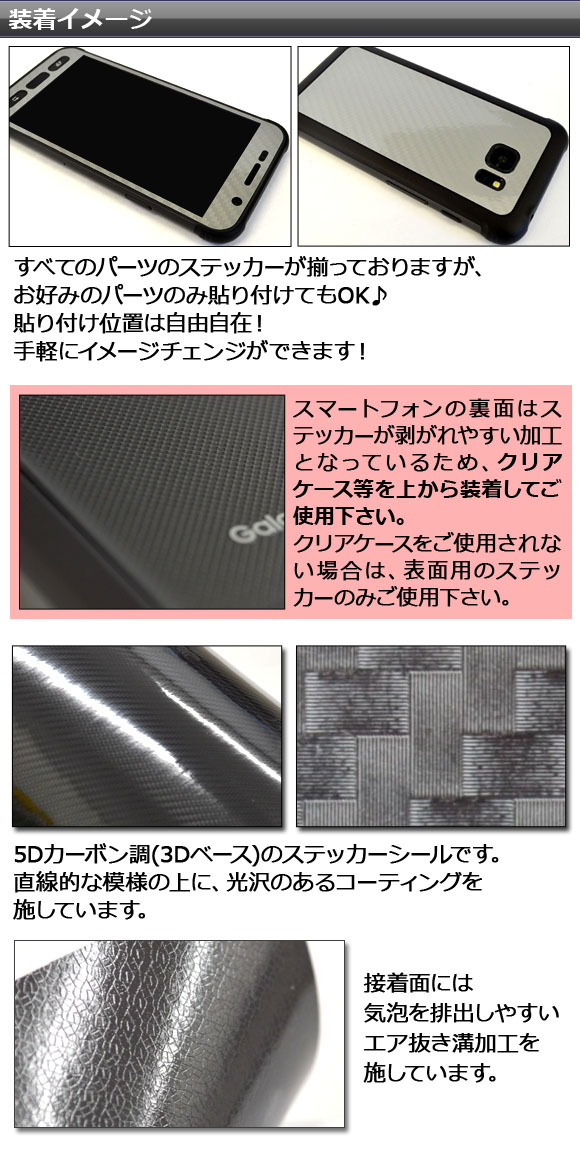 スキンシール 5Dカーボン調(3Dベース) G...の詳細画像1