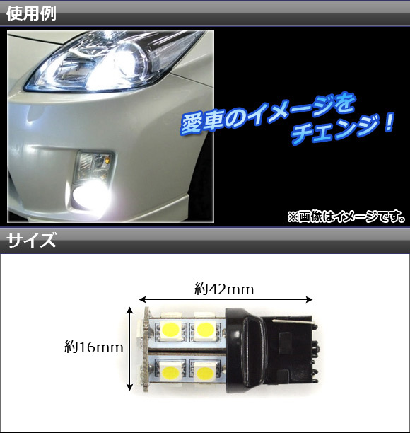 AP LEDバルブ T20 シングル球 SMD 13連 選べる10カラー AP-7440-13SMD 入数：2個｜apagency4｜03