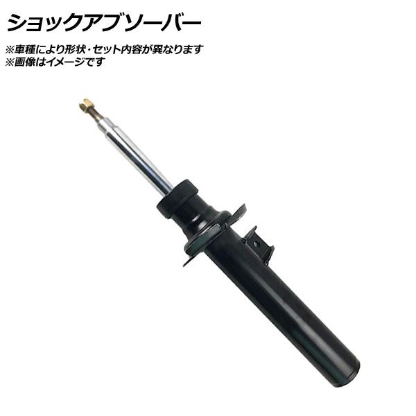 オートパーツエージェンシー ショックアブソーバー フロント 