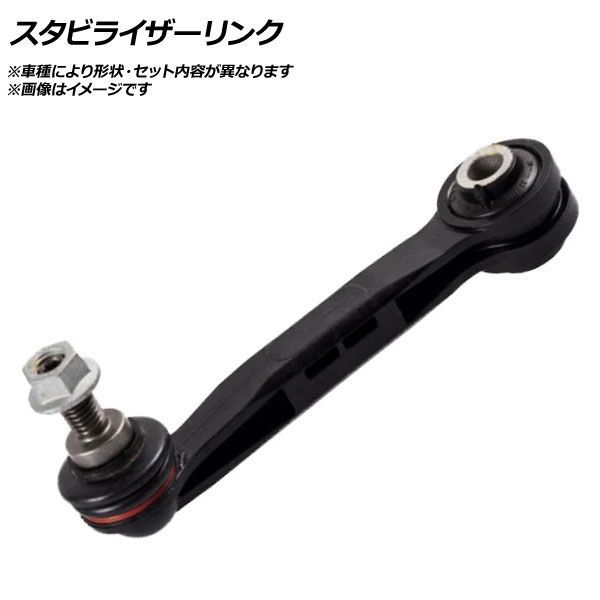 スタビライザーリンク フロント アウディ Q7 4M AP-AFPH-AX0719