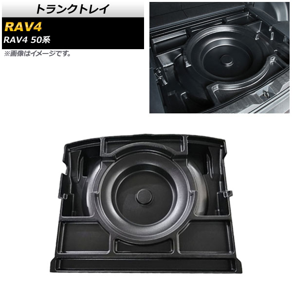 トランクトレイ トヨタ RAV4 50系 スペアタイヤ搭載車用 2019年04月〜 ブラック PP素材 AP AS413 :504077050:オートパーツエージェンシー 4号店