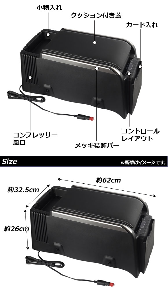 車載用 コンソール型 冷蔵庫 トヨタ ハイエース 200系 標準ボディ 2004年08月〜 8.5L -10〜20℃まで温度設定可能 AP-AS600