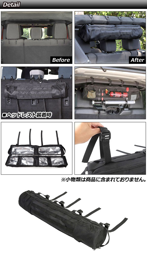 オートパーツエージェンシー ラゲッジロールバー収納バッグ ジープ