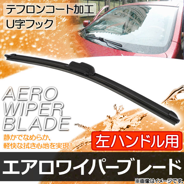 エアロワイパーブレード ニッサン スカイライン BNR34,HR34,ER34,ENR34 2000年01月〜2001年05月 左ハンドル用 500mm 運転席 AP-AWLH-500｜apagency4