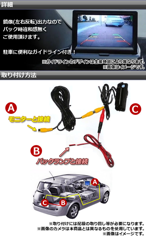 CCDバックカメラ メルセデス・ベンツ Bクラス W245/W246 2006年01月