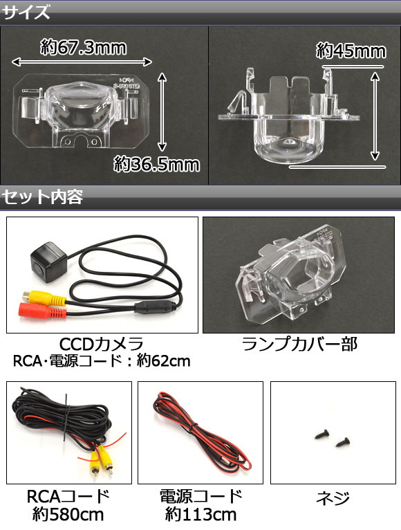 CCDバックカメラ トヨタ アルファード/ヴェルファイア ANH/GGH20系 2008年05月〜 ライセンスランプ一体型 AP-BC-TY02B｜apagency4｜02