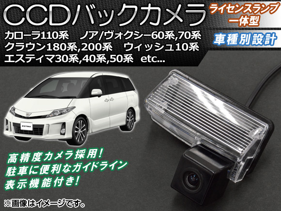 信頼も厚い オートパーツエージェンシー クラウン トヨタ CCDバックカメラ カーナビ・カーエレクトロニクス