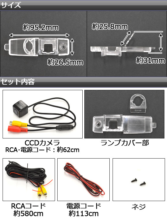CCDバックカメラ トヨタ bB 30系(NCP30,NCP34,NCP35,NCP31) 後期 2003年04月〜2005年11月 ライセンスランプ一体型 AP-BC-TY04B｜apagency4｜02