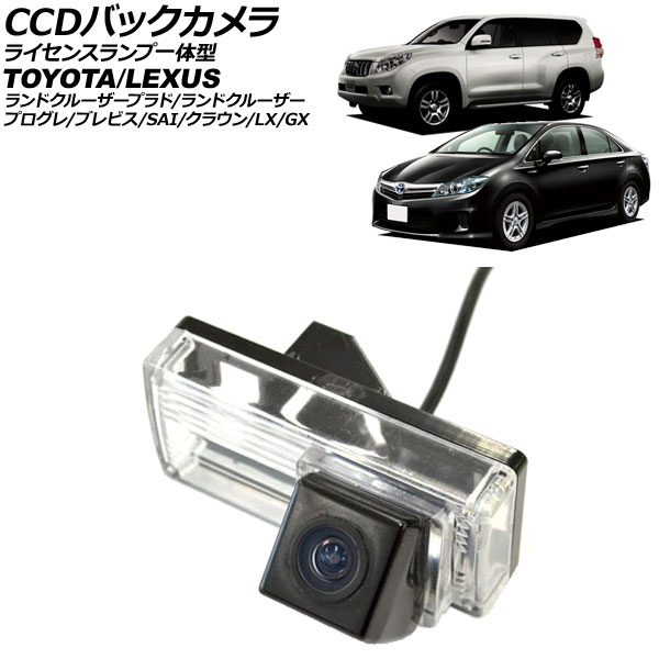 オートパーツエージェンシー CCDバックカメラ トヨタ ランドクルーザー