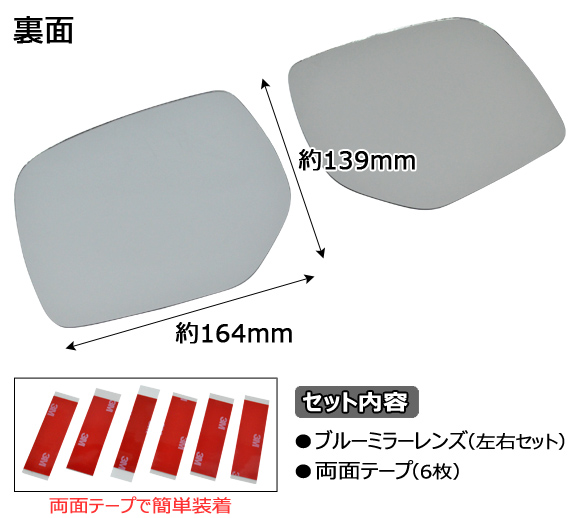 ブルーミラーレンズ スバル レガシィツーリングワゴン BR系 2011年〜2012年 入数：1セット(左右) AP-BMR-SU04｜apagency4｜02