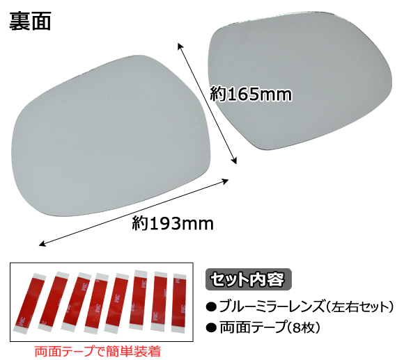 ブルーミラーレンズ トヨタ ランドクルーザープラド 120系 2002年10月〜2009年09月 入数：1セット(左右2枚) AP-BMR-T47｜apagency4｜02