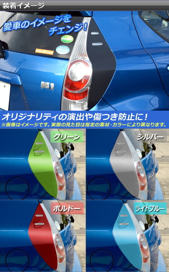 オートパーツエージェンシー テールランプサイドステッカー トヨタ
