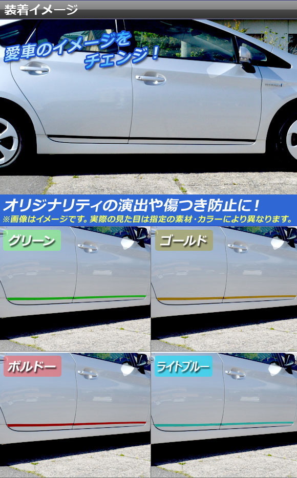 オートパーツエージェンシー ドアアンダーラインステッカー トヨタ