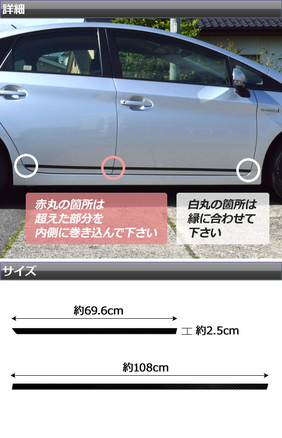オートパーツエージェンシー ドアアンダーラインステッカー トヨタ