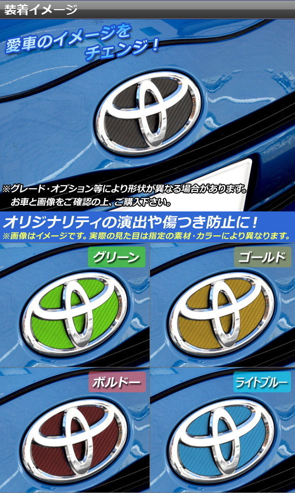 オートパーツエージェンシー AP エンブレムステッカー カーボン調