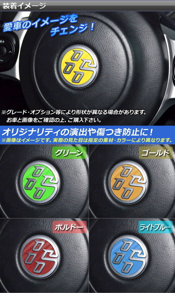 ステアリングエンブレムステッカー トヨタ 86...の詳細画像1