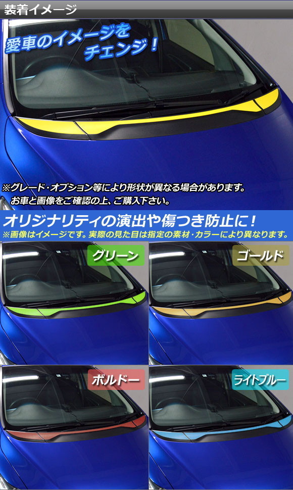オートパーツエージェンシー ボンネットガーニッシュステッカー ホンダ