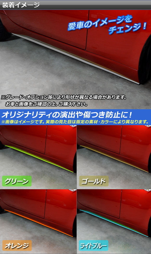 サイドスカートステッカー マツダ ロードスター/ロードスターRF ND系 2015年05月〜 クローム調 選べる20カラー AP-CRM2490 入数：1セット(2枚)_1